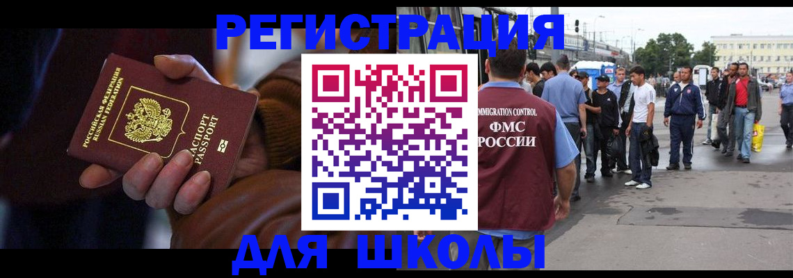 купить прописку в Краснодаре