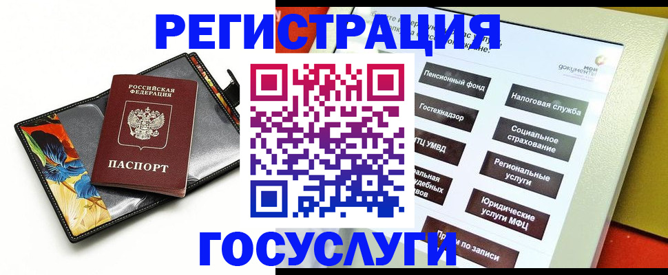прописка для школы в Краснодаре