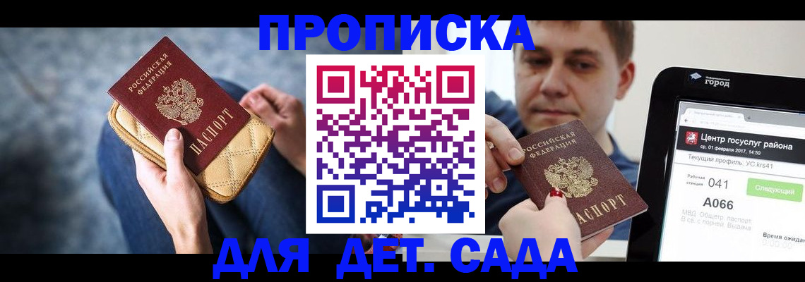 временная регистрация недорого в Краснодаре