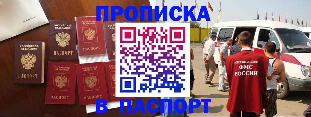 временная регистрация для всех в Краснодаре